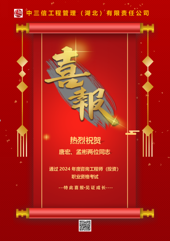 喜報(bào).png